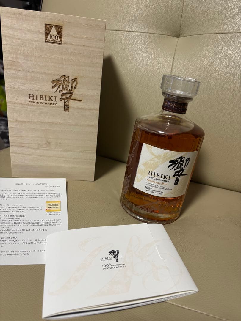 【公式購入・新品未開封】 WHISKY 響 100周年記念ボトル