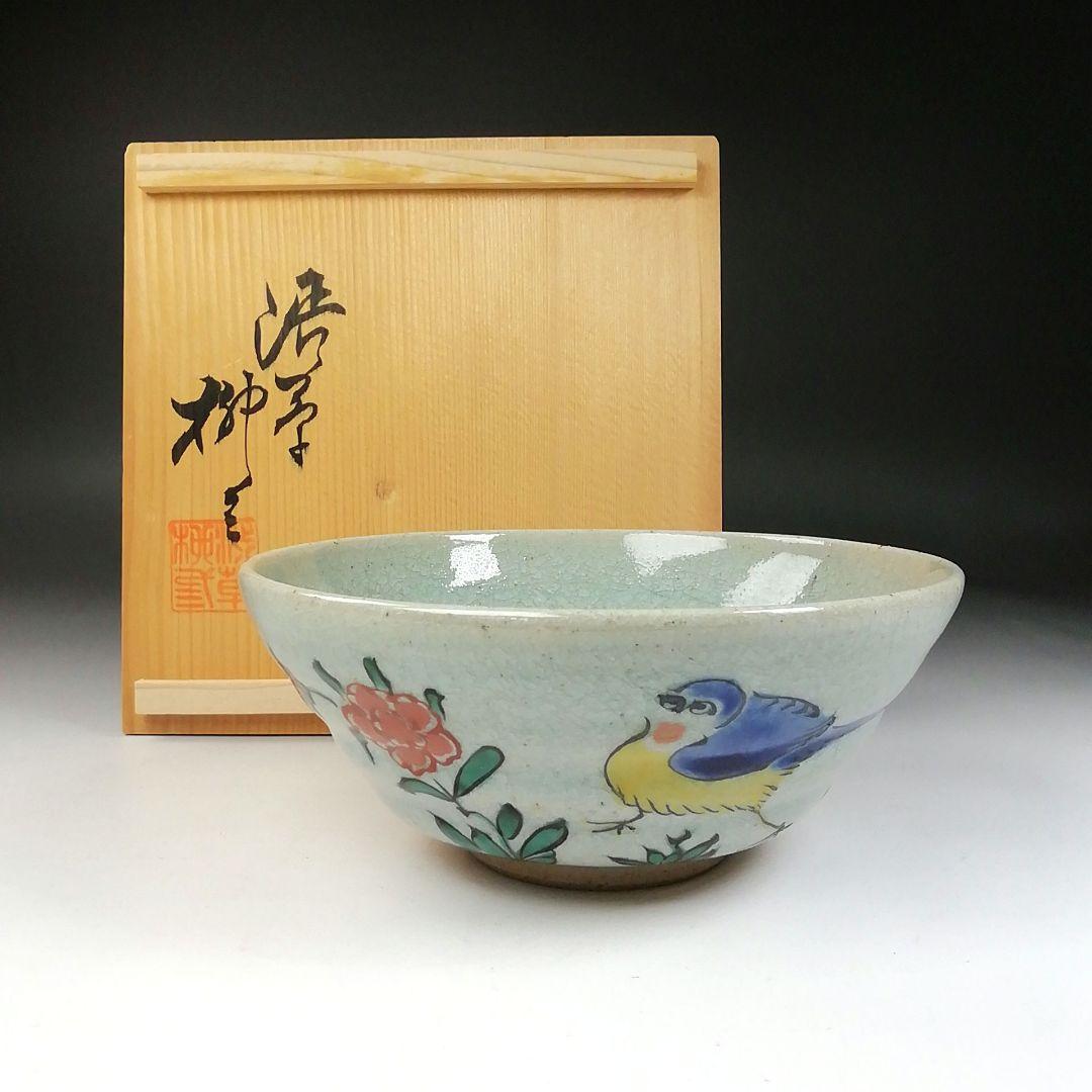 Ｔ１４１　茶碗　『渋草焼』『花鳥』『渋草柳三』　共箱　抹茶碗　茶道具