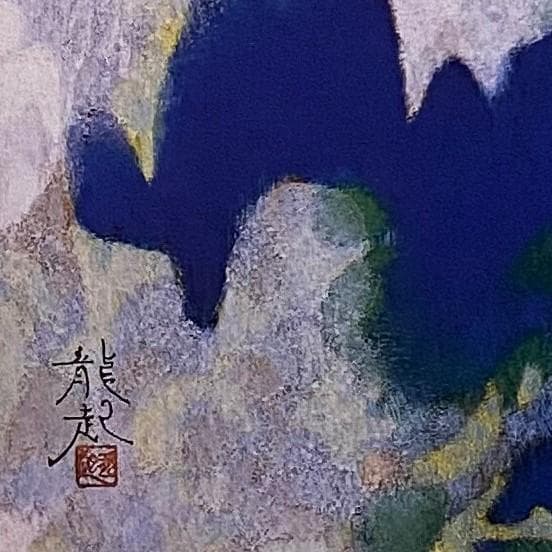 市野龍起、【春の朝】、希少な額装用画集より、新品額装付、状態良好