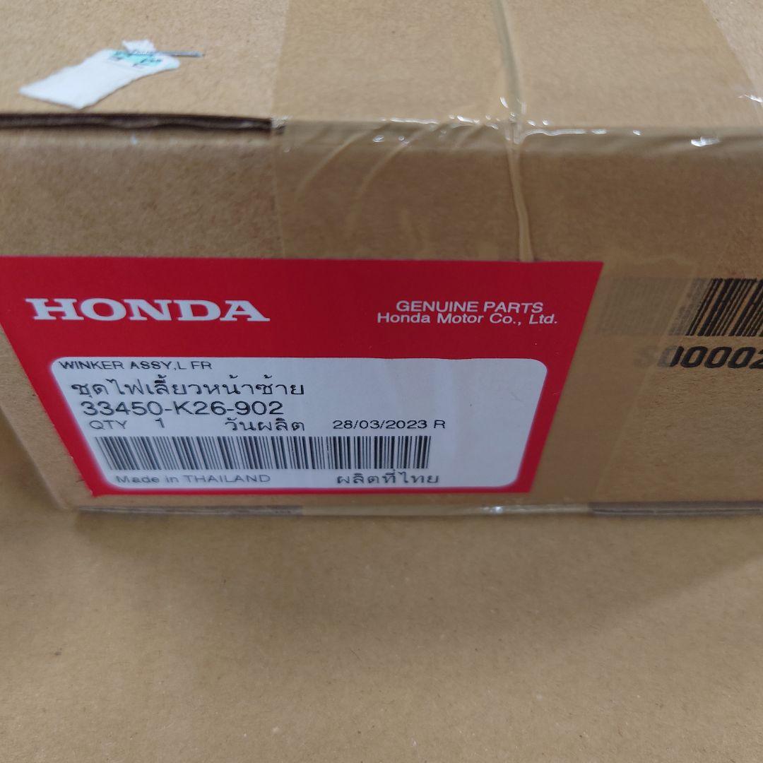 MSX125 純正ウインカー 1台分