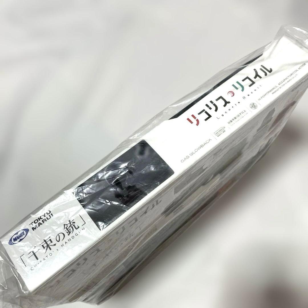 【新品】東京マルイ リコリスリコイル 千束の銃