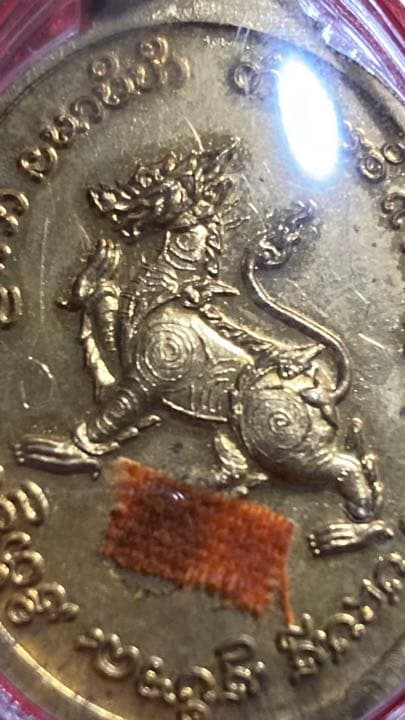 LP Sirichanto 《2558 清債自身》