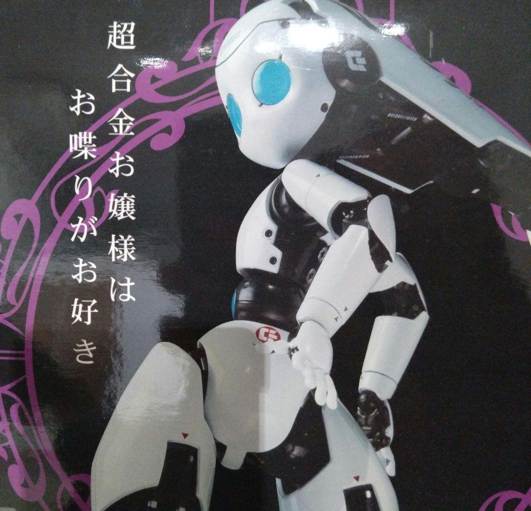 超合金 ドロッセル 「ファイアボール チャーミング」