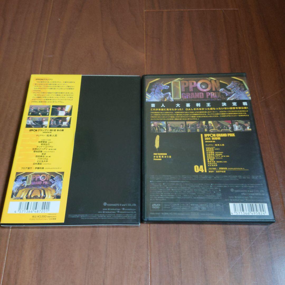 IPPON GRAND PRIX 全17巻セット