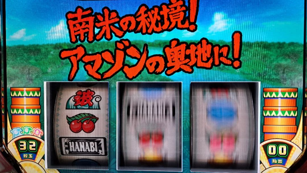 スロット 実機 緑ドン VIVA!情熱南米編