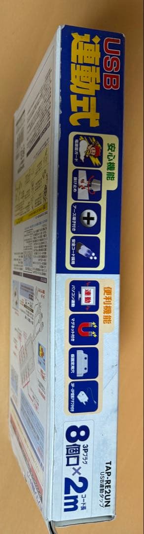 USB電流感知式パソコン連動タップ TAP-RE2UN 8口 2m