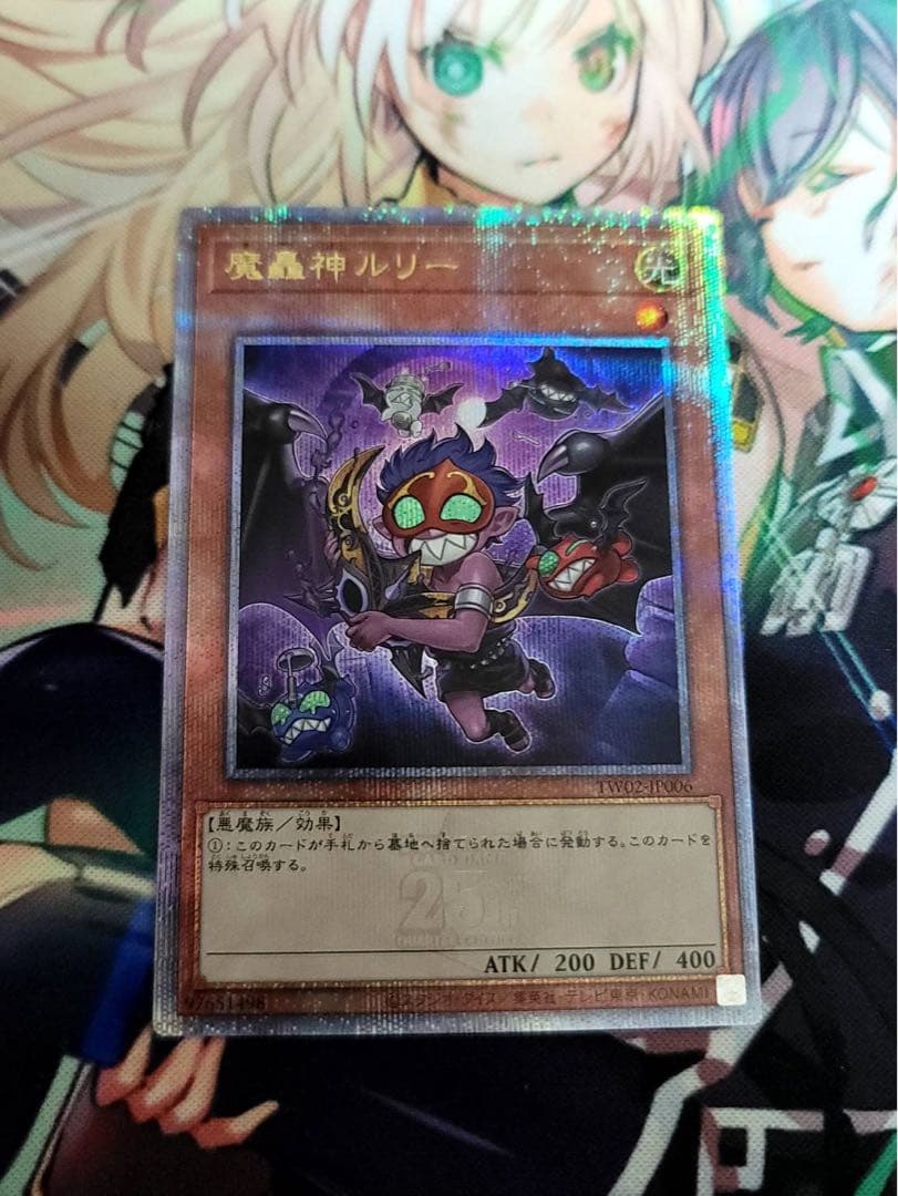 魔轟神ルリー 25th