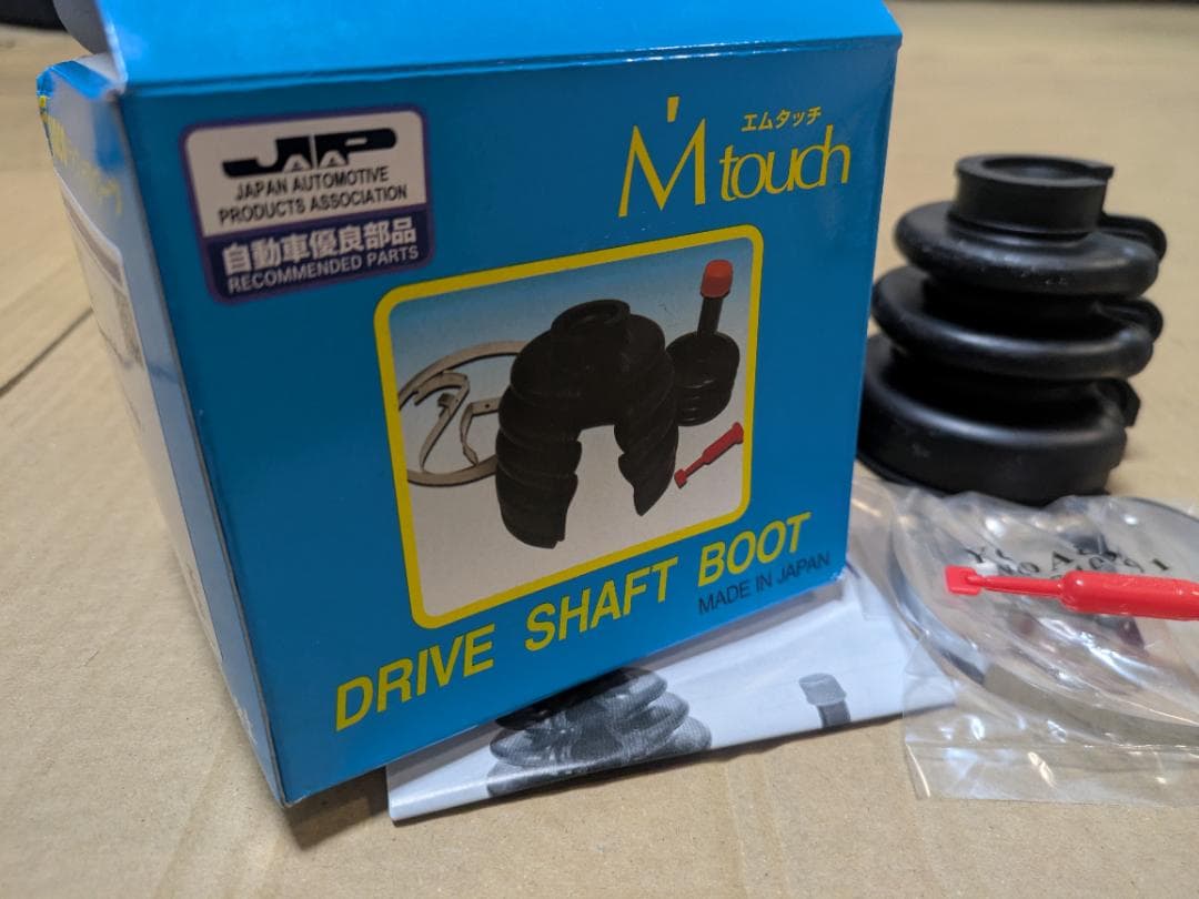 【3個セット】分割式ドライブシャフトブーツ　TG06R×1 M-585G×2