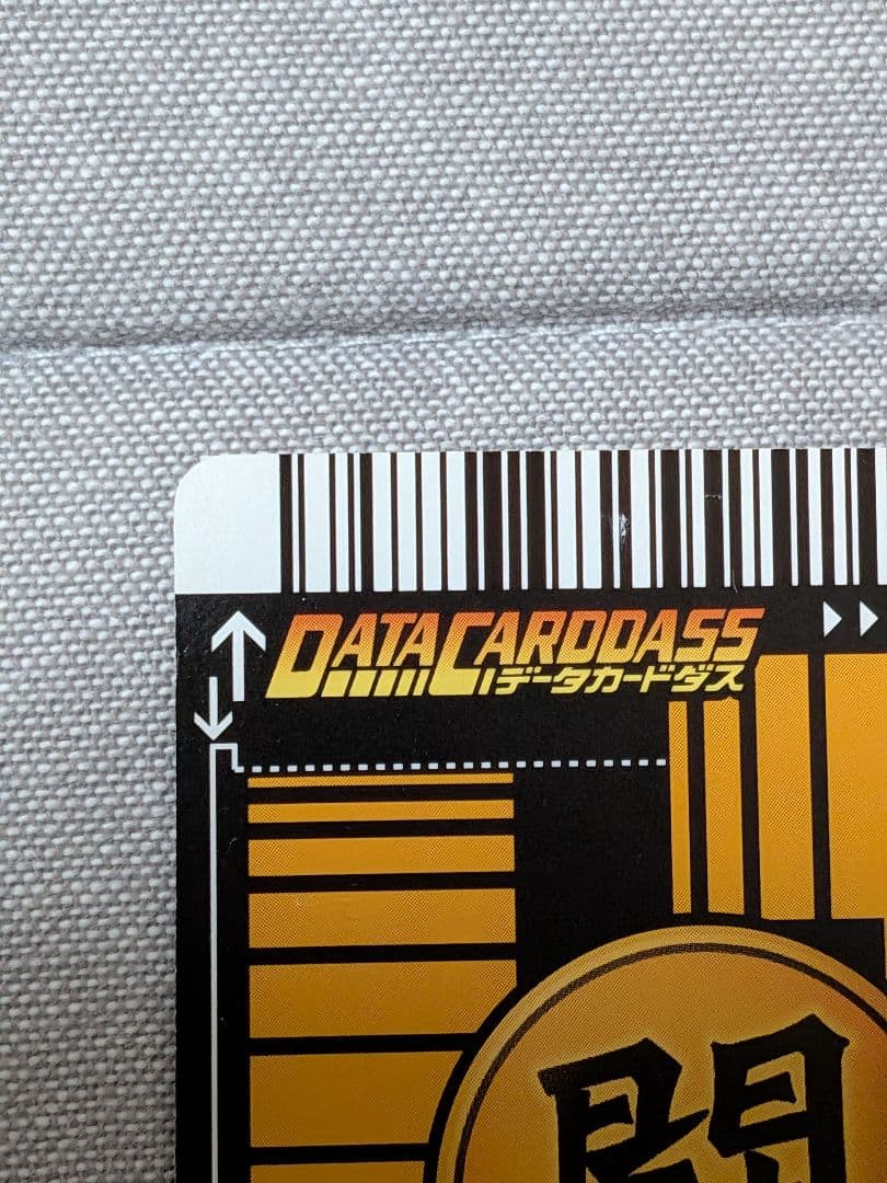 ドラゴンボールデータカードダス　爆レア　 孫悟空 超サイヤ人3　003−Ⅰ