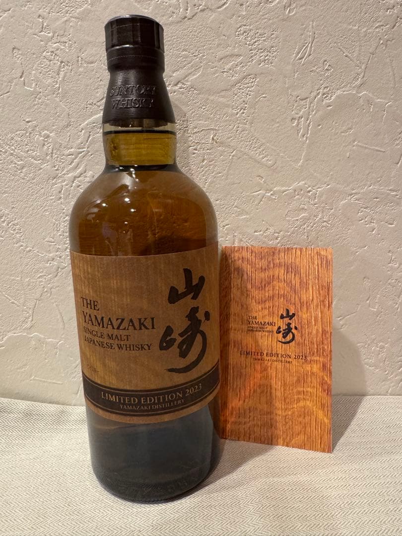 新品未開封品　山崎シングルモルト & 響ブロッサムハーモニー 2023年限定