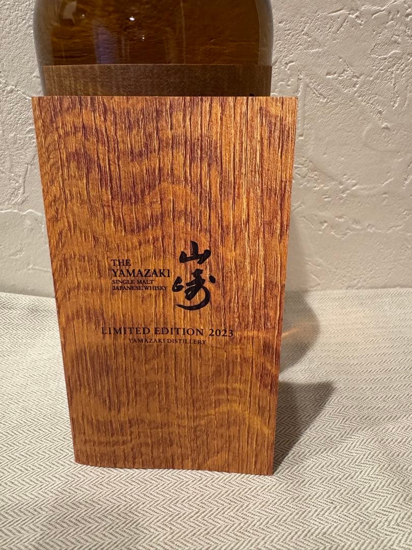 新品未開封品　山崎シングルモルト & 響ブロッサムハーモニー 2023年限定
