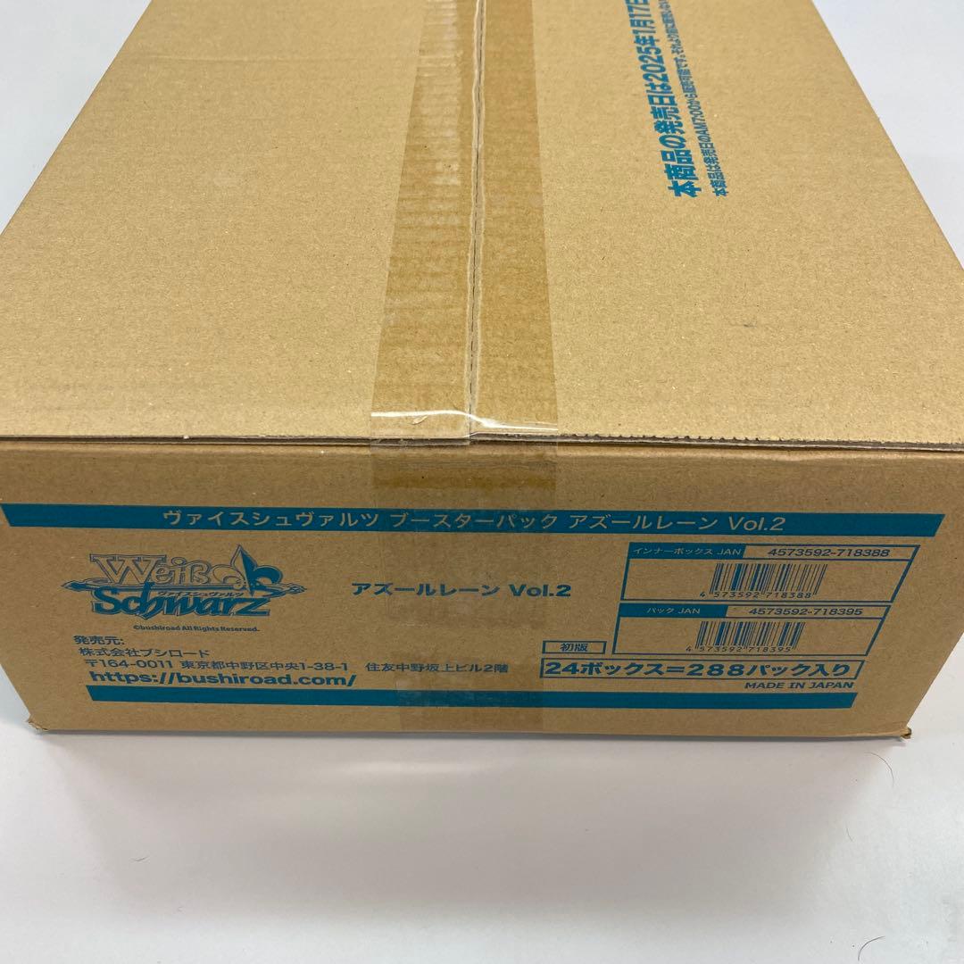 未開封カートン アズールレーンVol.2ヴァイスシュヴァルツ