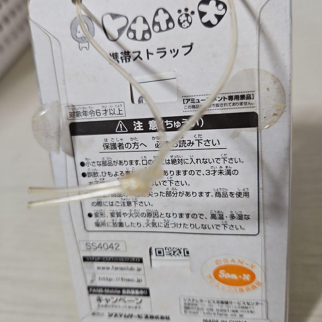 トホホな犬　携帯ストラップ