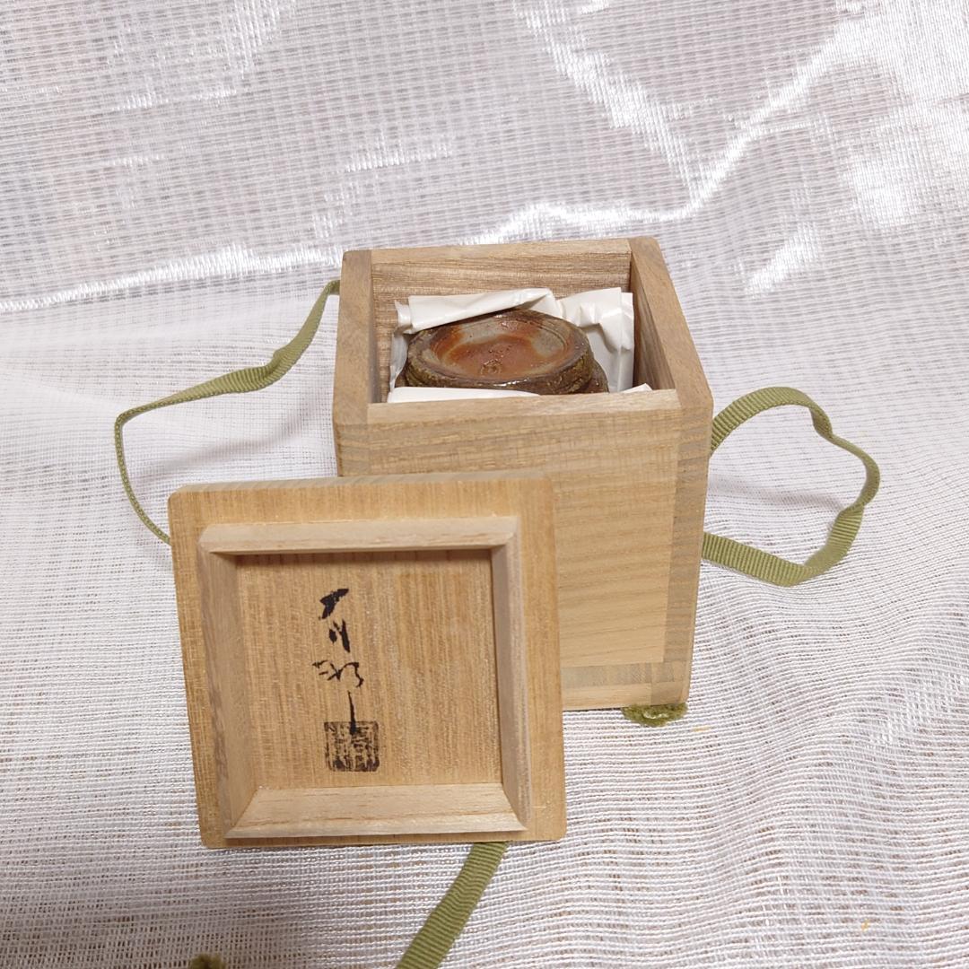 161 金重有邦　ぐい呑 備前焼（共箱あり）岡山県指定重要無形文化財保持者