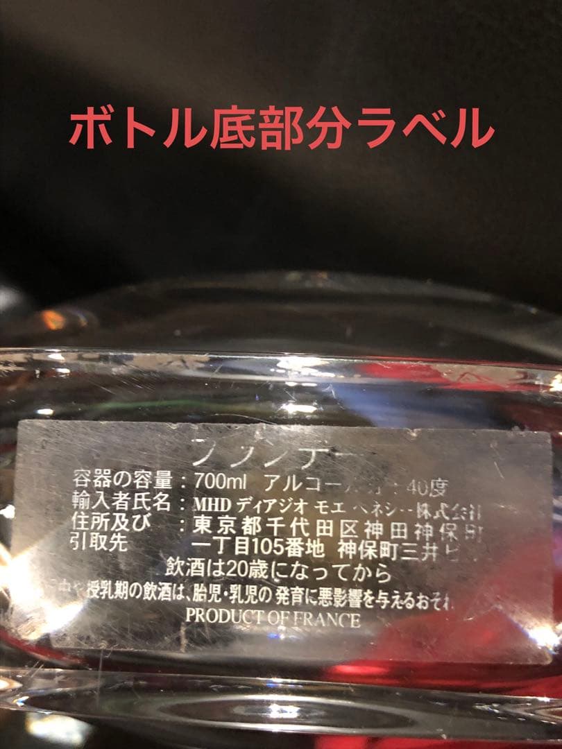 ヘネシー　バカラ♦️旧クリスタルボトル♦️空瓶 箱 付属品多数あり♦️補償付　送料込