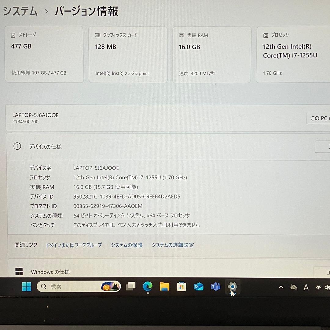 美品 ThinkPad L13 第12世代 i7 16GB 512GB オフィス