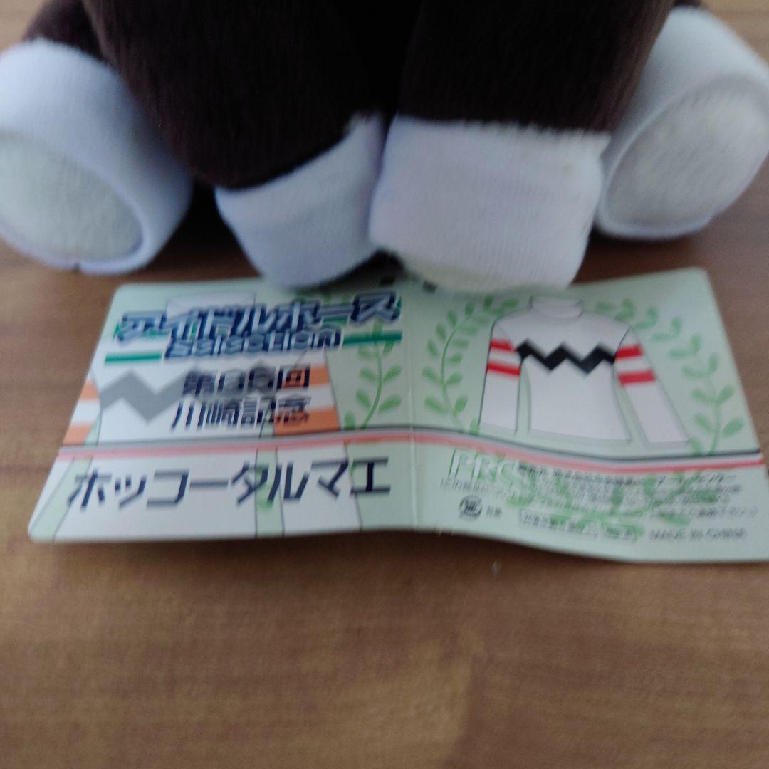 【ホッコータルマエ】　アイドルホース　ぬいぐるみＭサイズ