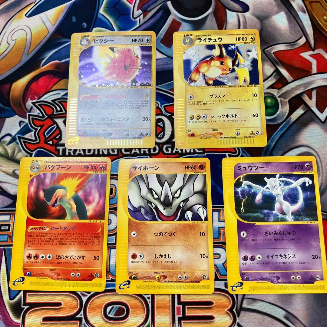 復*M様 ポケモンカード　カードeライチュウ　ピクシー　ミュウツー、バクフーン