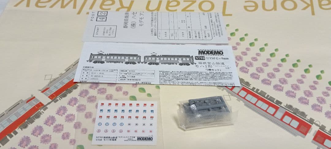 箱根登山鉄道 MODEMO モハ1形 ステンレスドア仕様 NT98 2両セット