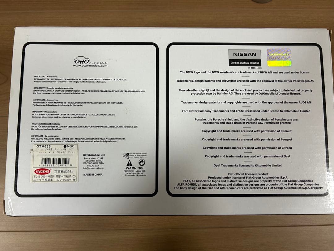 Otto メルセデスベンツ 300E 5.6 AMG hammer ミニカー