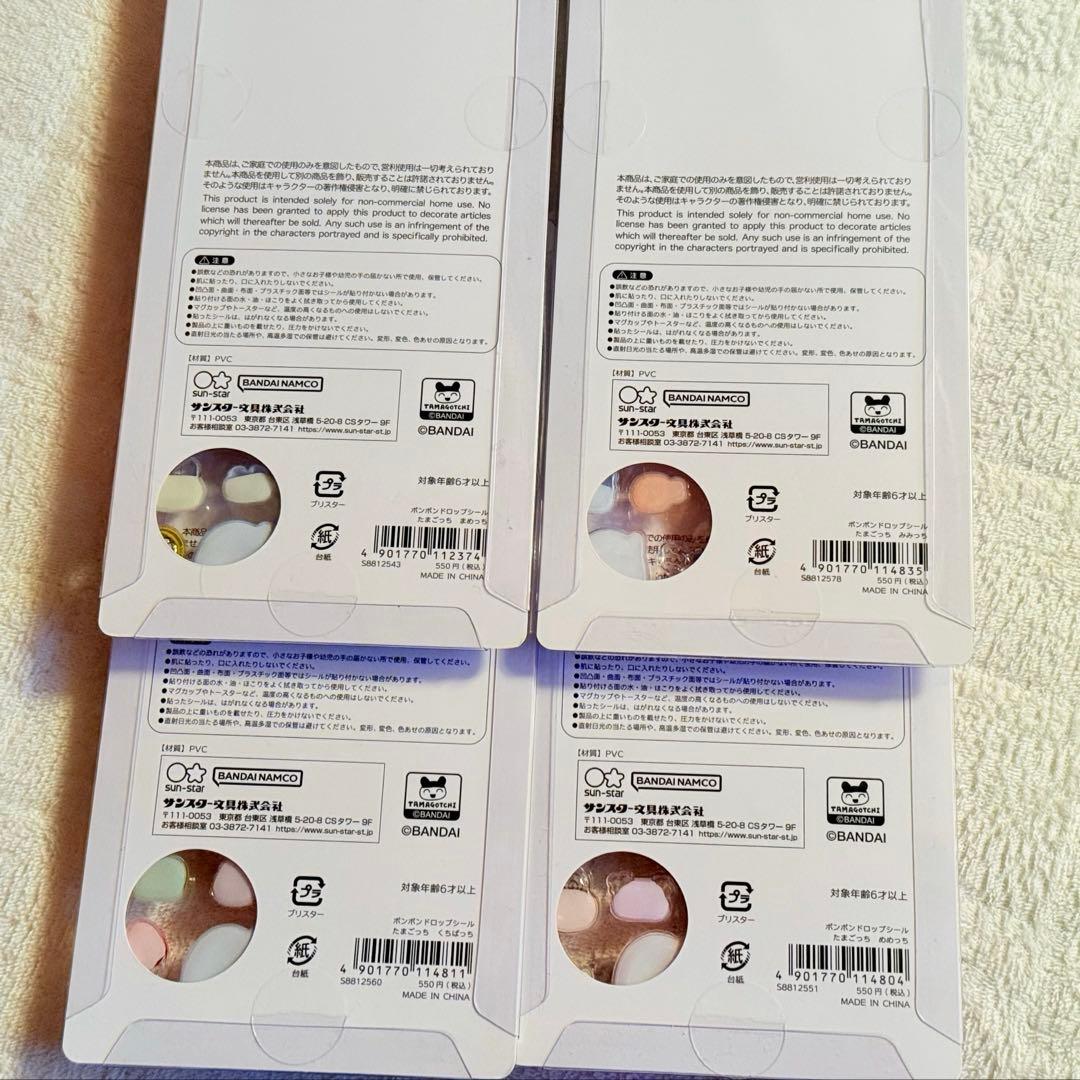 ボンボンドロップシール たまごっち サンリオ ディズニー スヌーピー うるちゅる