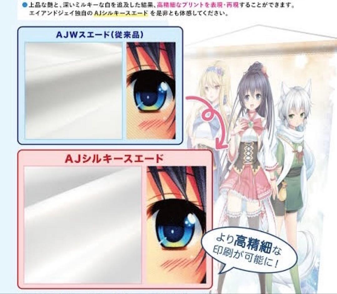 (特殊生地)C99 rurudo イラスト B2タペストリー バニーガール