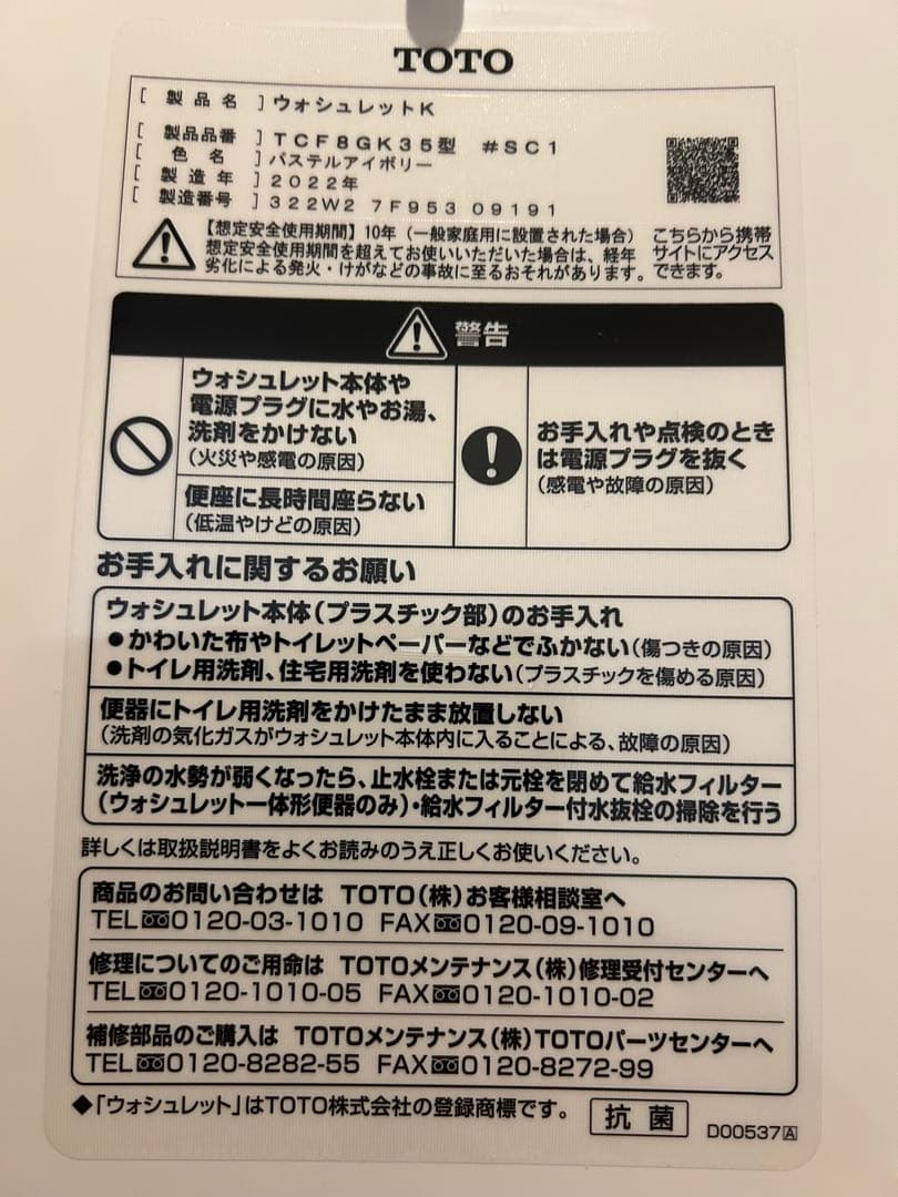 TOTO 温水洗浄便座 [貯湯式] ウォシュレット パステルアイボリー