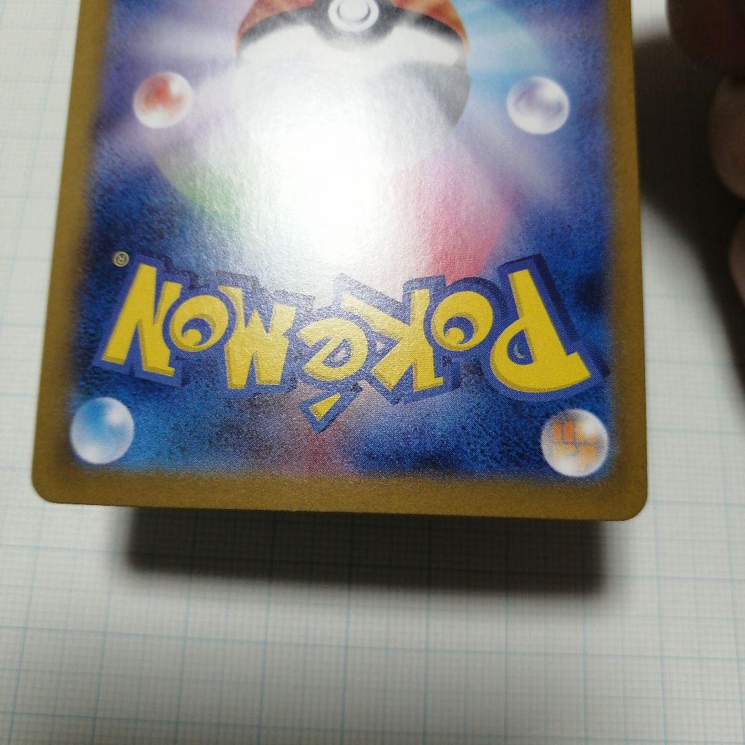 ポケモンカード　ピッピ chr リーリエのピッピex　sar