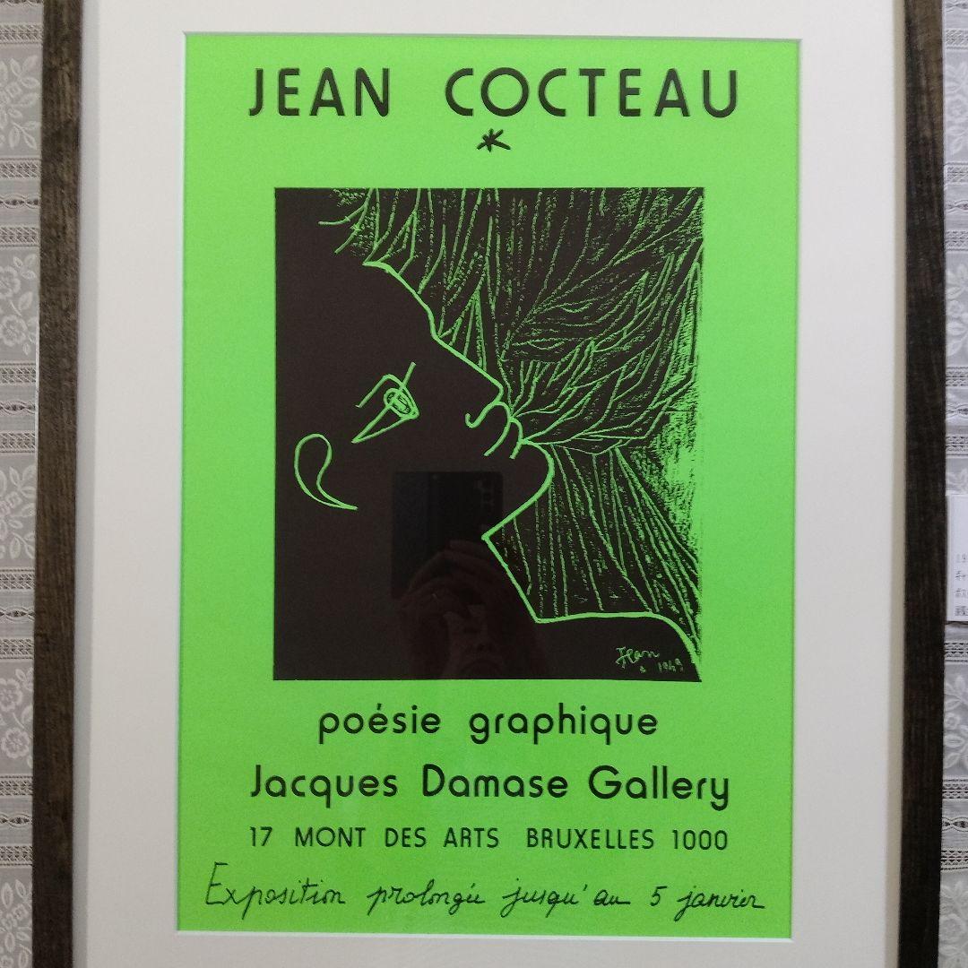 \"新品\"ジャン・コクトー　大判リトグラフ『線で表した詩展』1958年ベルギー開催