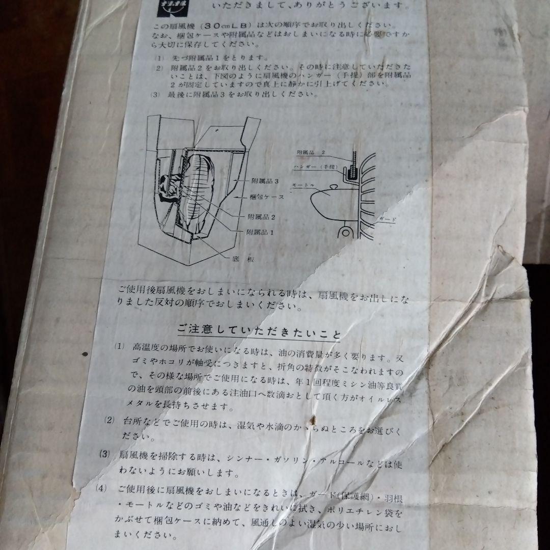 扇風機 ナショナル さちかぜ アンティーク