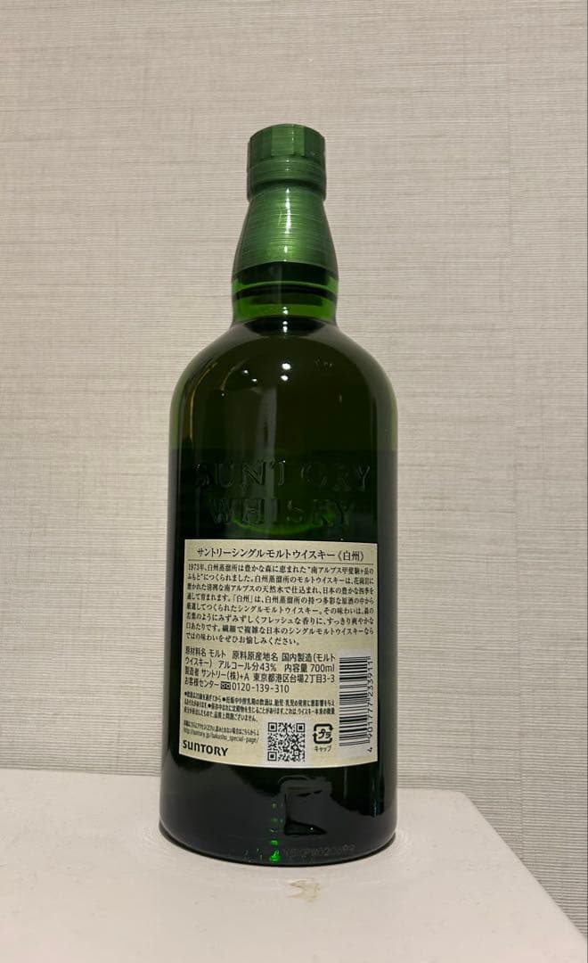 白州シングルモルトウイスキー 700ml