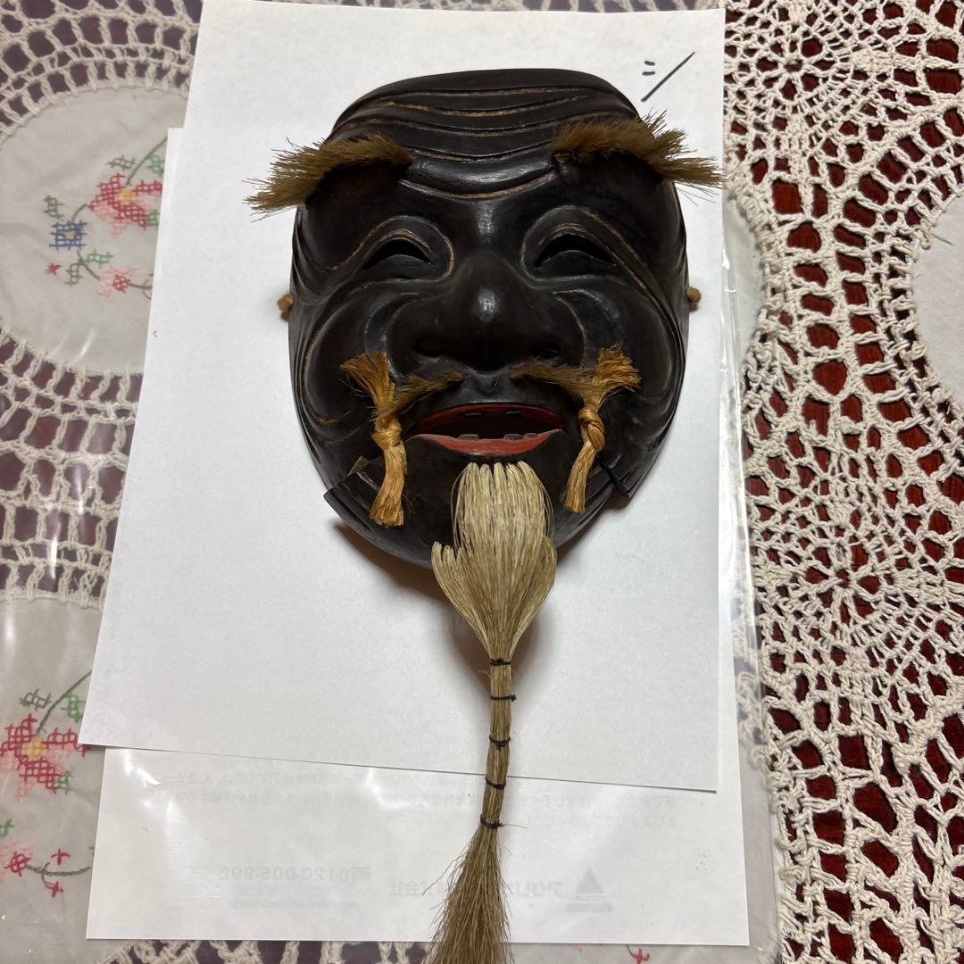 木製 能面 笑顔の黒色