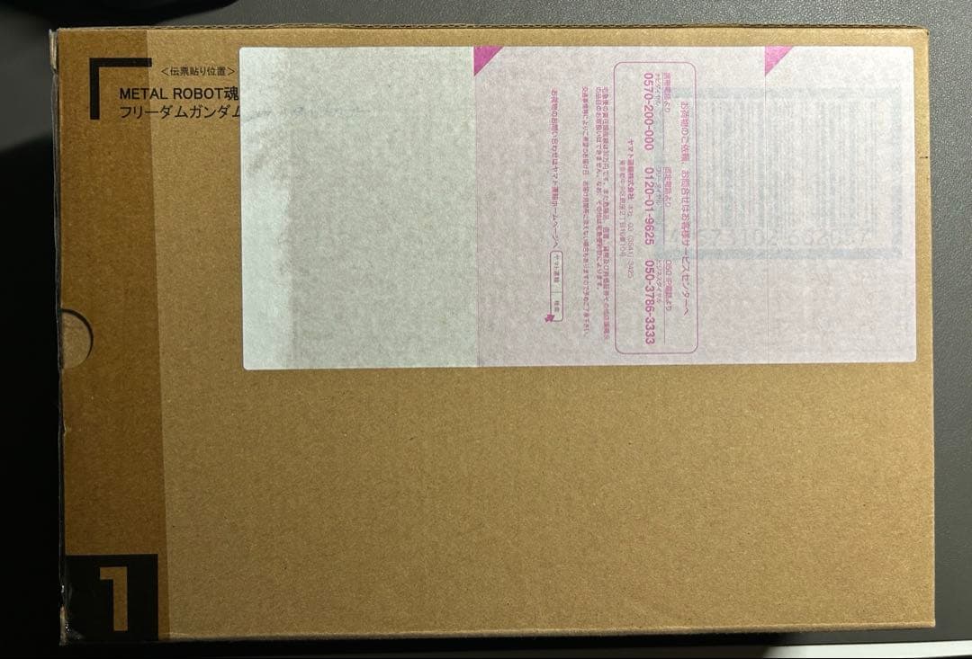 メタルロボット魂 リアルタイプカラーフリーダム