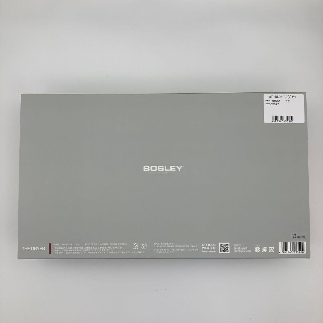 BOSLEY（ボズレー） ヘアドライヤー AD-BL02 ブラウン