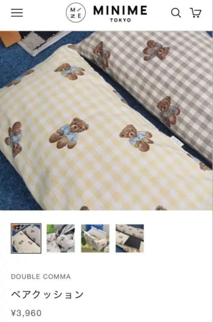 DOUBLE COMMA キャリーバッグ ベージュ