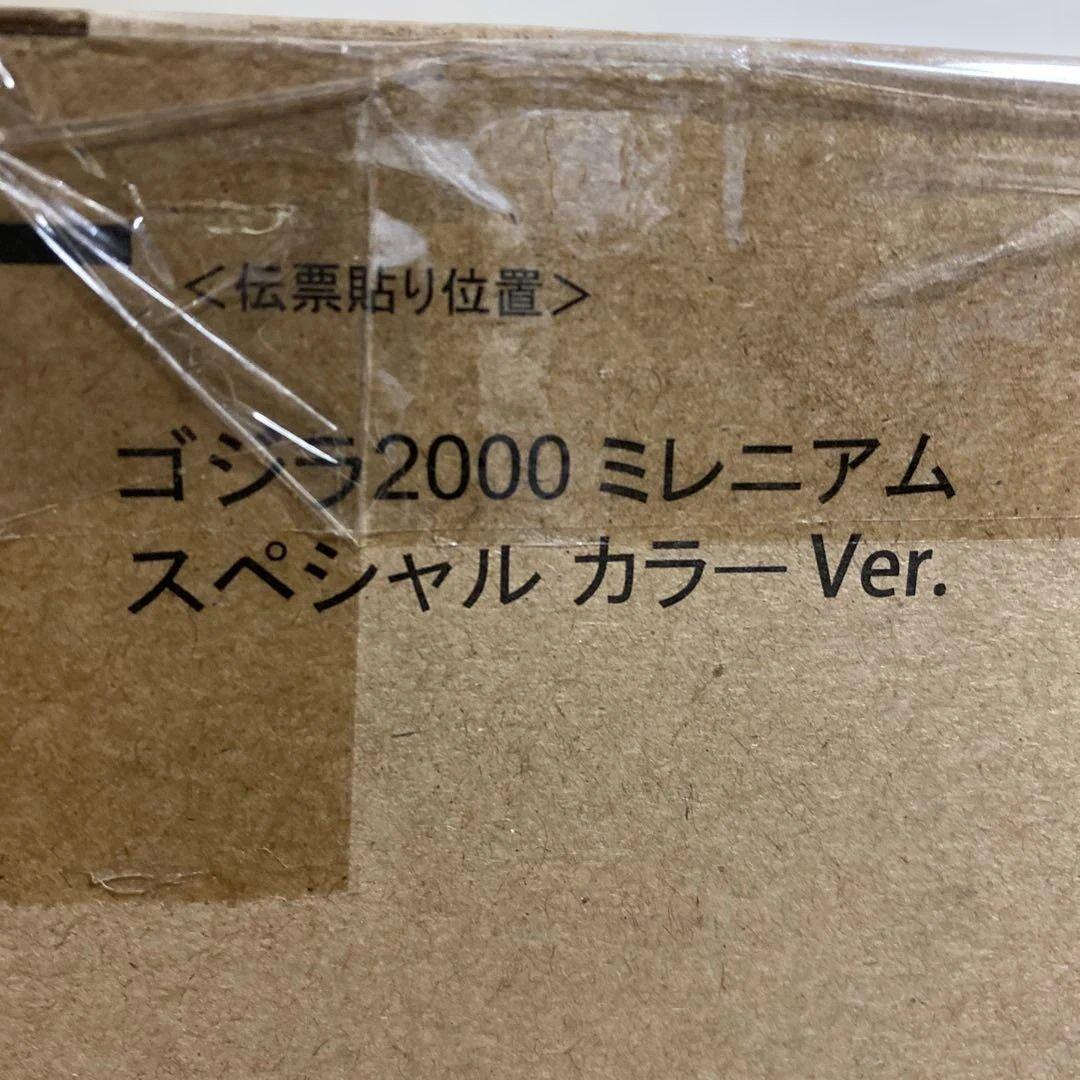 S.H.M.A. ゴジラ2000ミレニアムSpecial Color Ver.