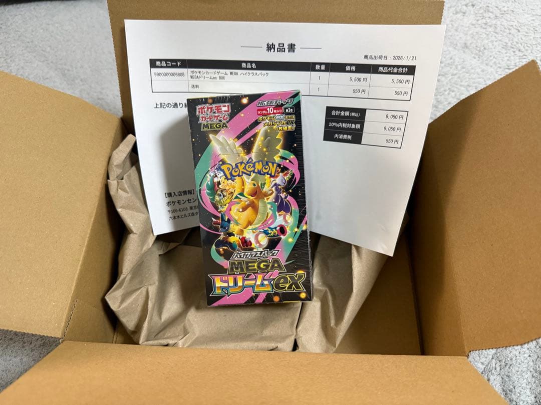 ポケモンカードゲーム 拡張パック メガドリームEX