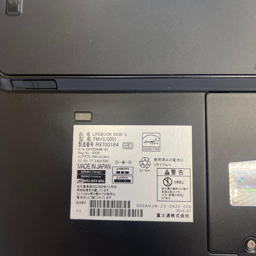 #745 富士通 LIFEBOOK U938/S i5-8350U 8GB