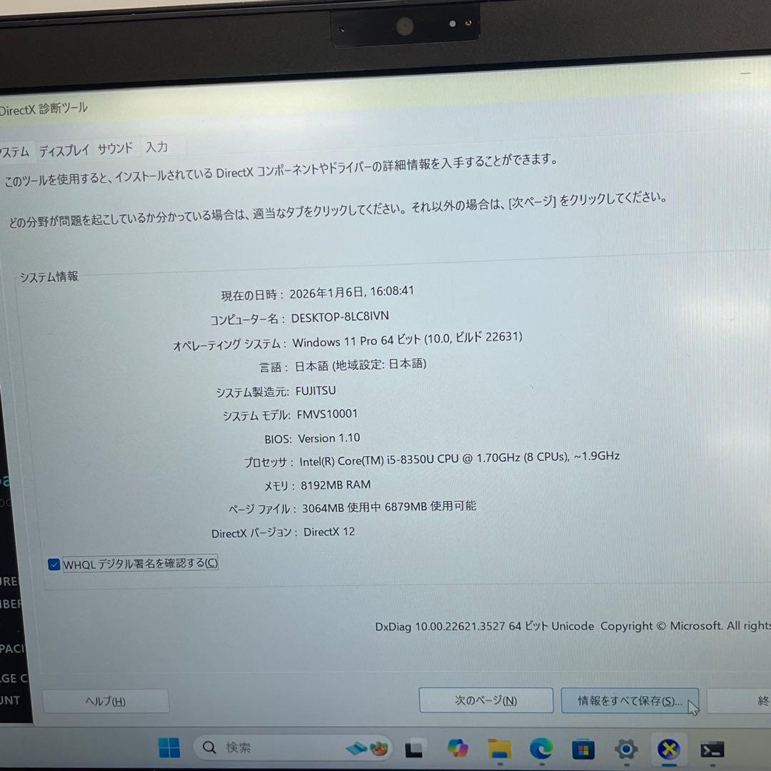 #745 富士通 LIFEBOOK U938/S i5-8350U 8GB