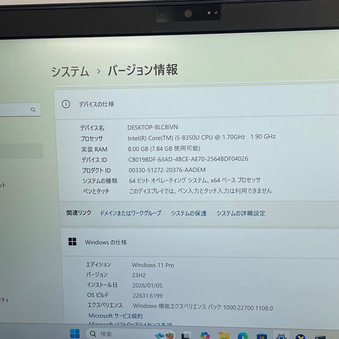 #745 富士通 LIFEBOOK U938/S i5-8350U 8GB