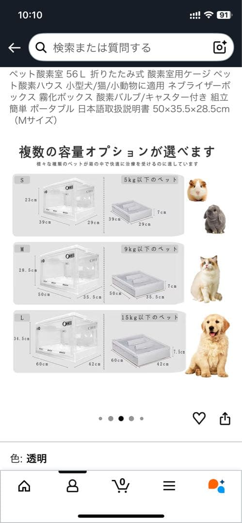 ペット用酸素室セット