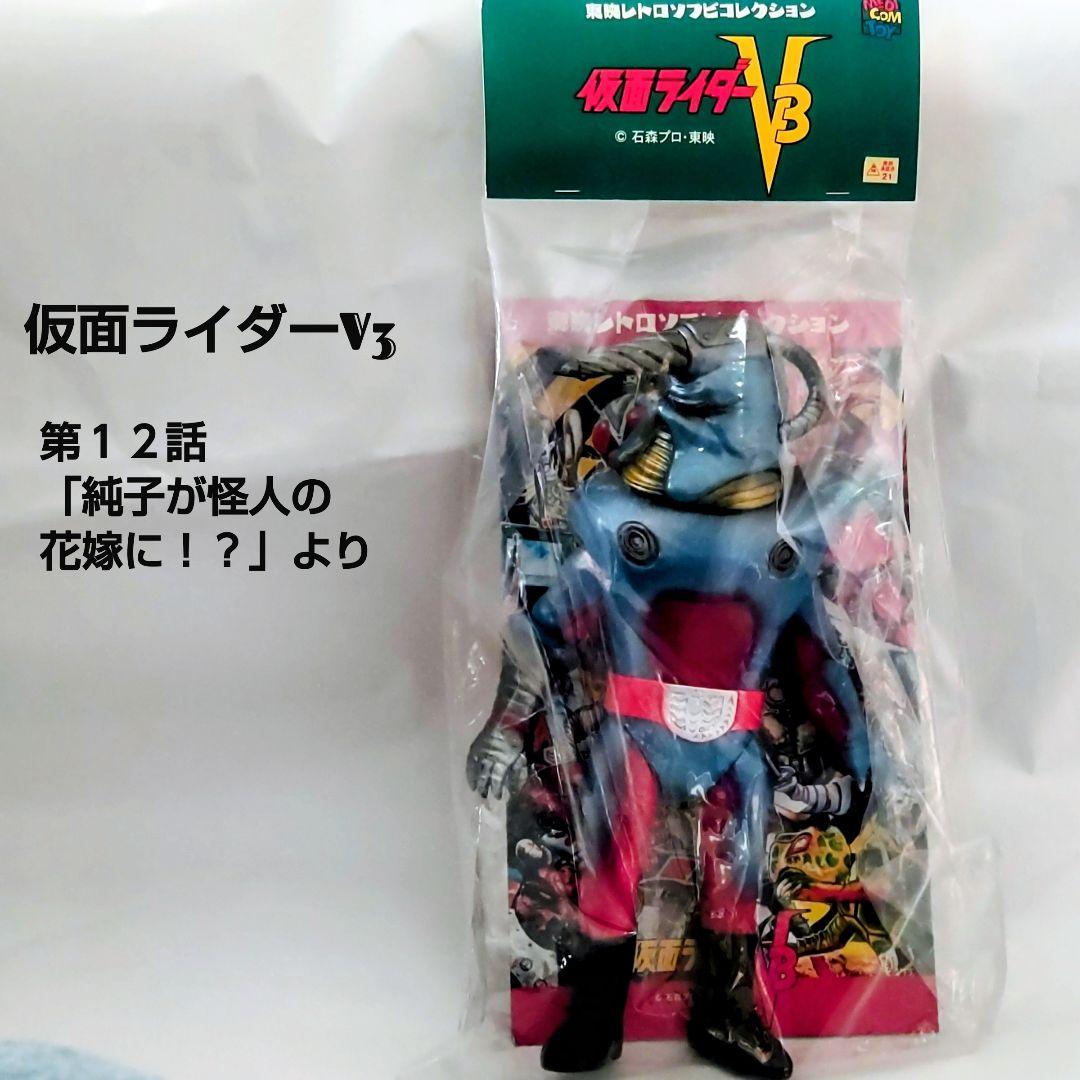 東映レトロソフビコレクションドリルモグラ、ノコギリトカゲ