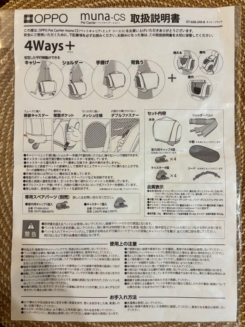 OPPO ペットキャリア・ミュナ-ＣＳ キャリーバッグ ショルダーストラップ