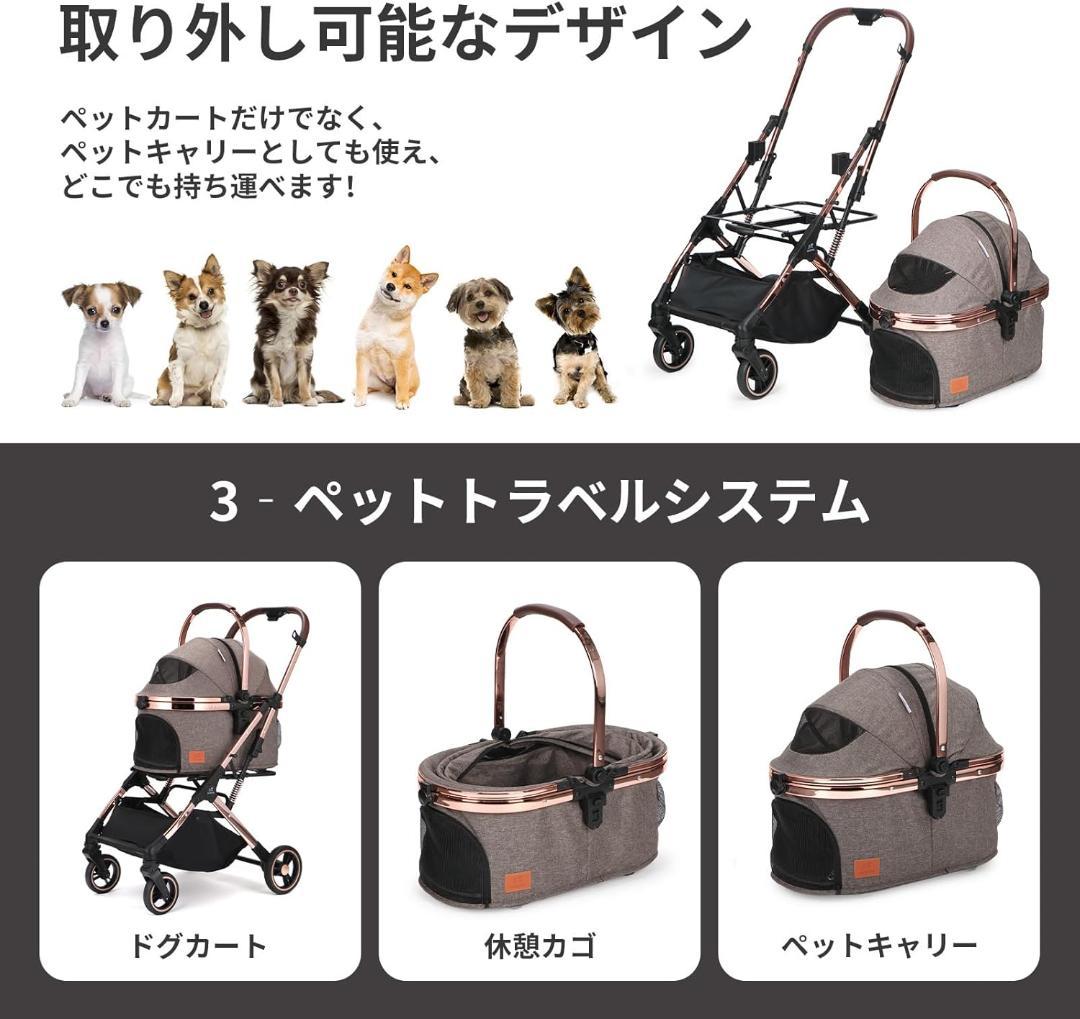 SKISOPGO ペットカート 分離型 自立可