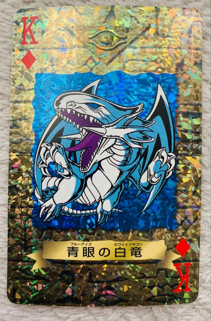 【超希少】遊戯王トランプコレクション 青眼の白龍 キラ バンダイ版