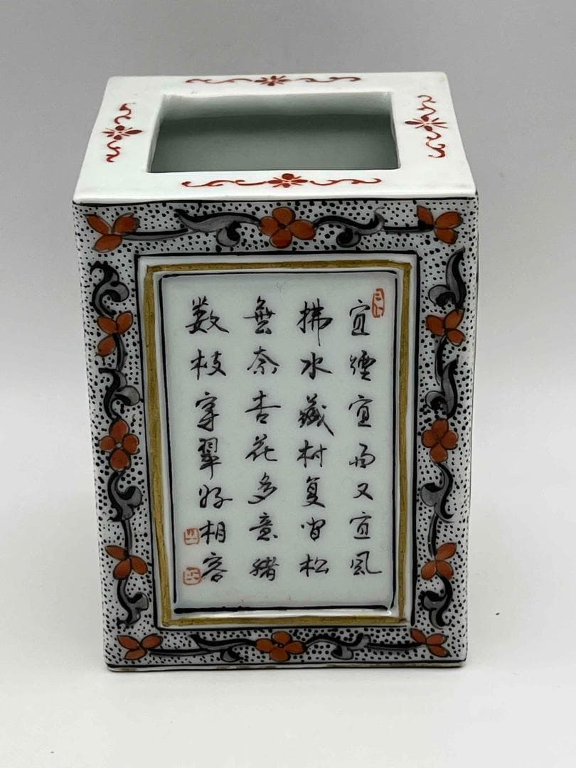 清道光時代 【大清道光年製】在銘 粉彩 琺瑯彩金彩錦雞墨彩詩文筆筒(E-70)