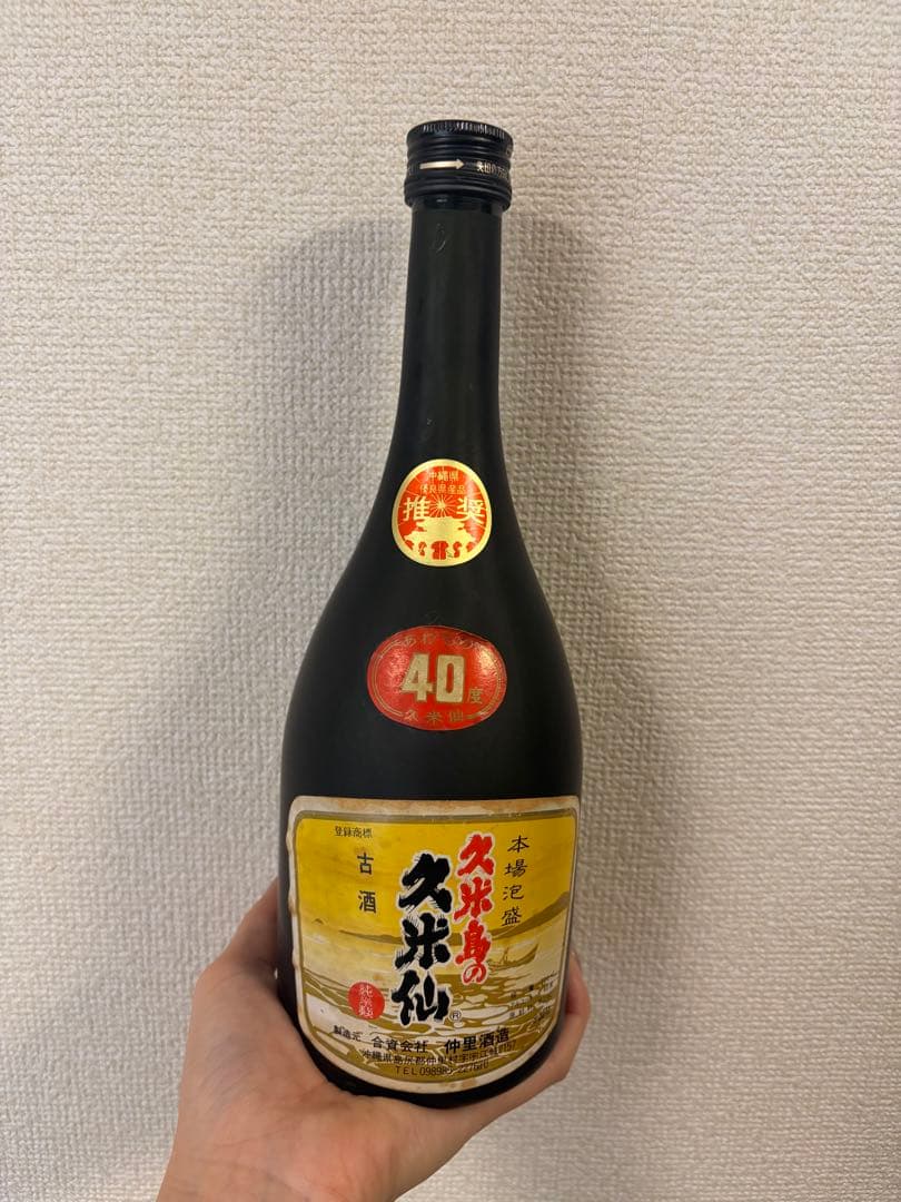 ビンテージ 久米島の久米仙