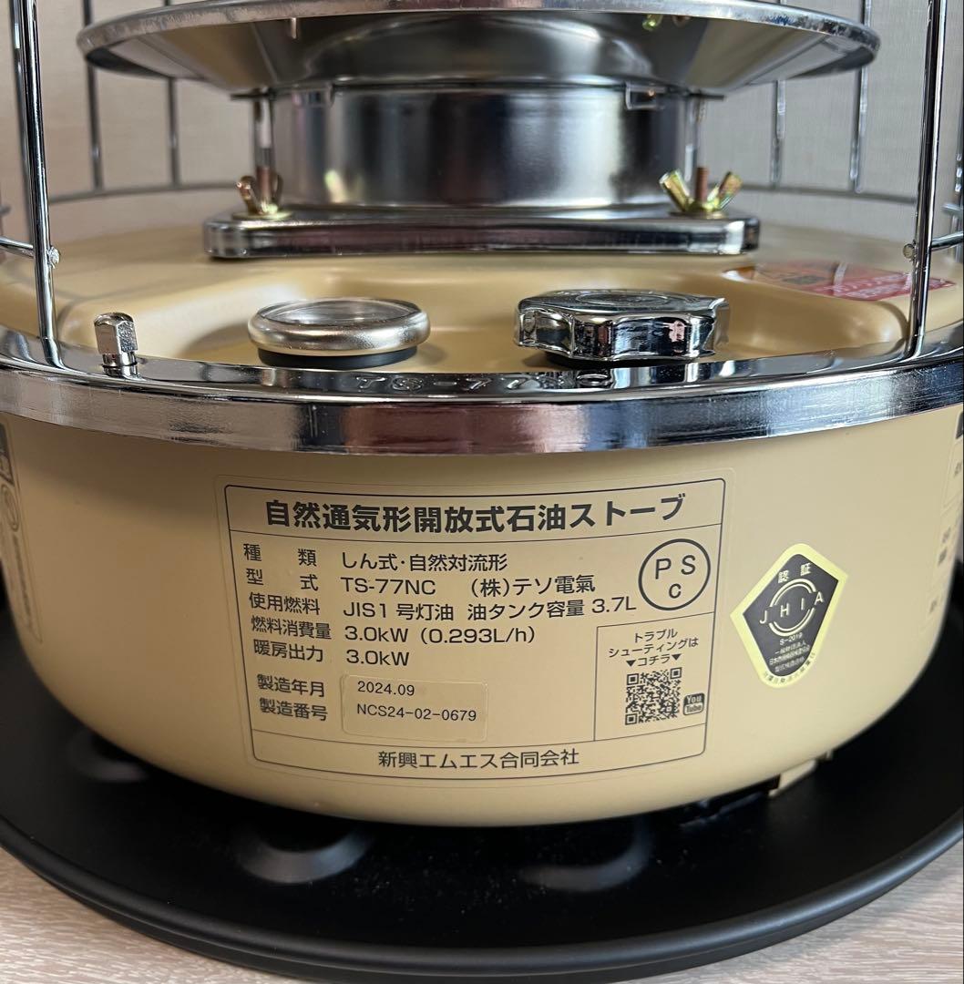 ALPACA+ アルパカプラス 石油ストーブTS-77NC 専用バッグ付