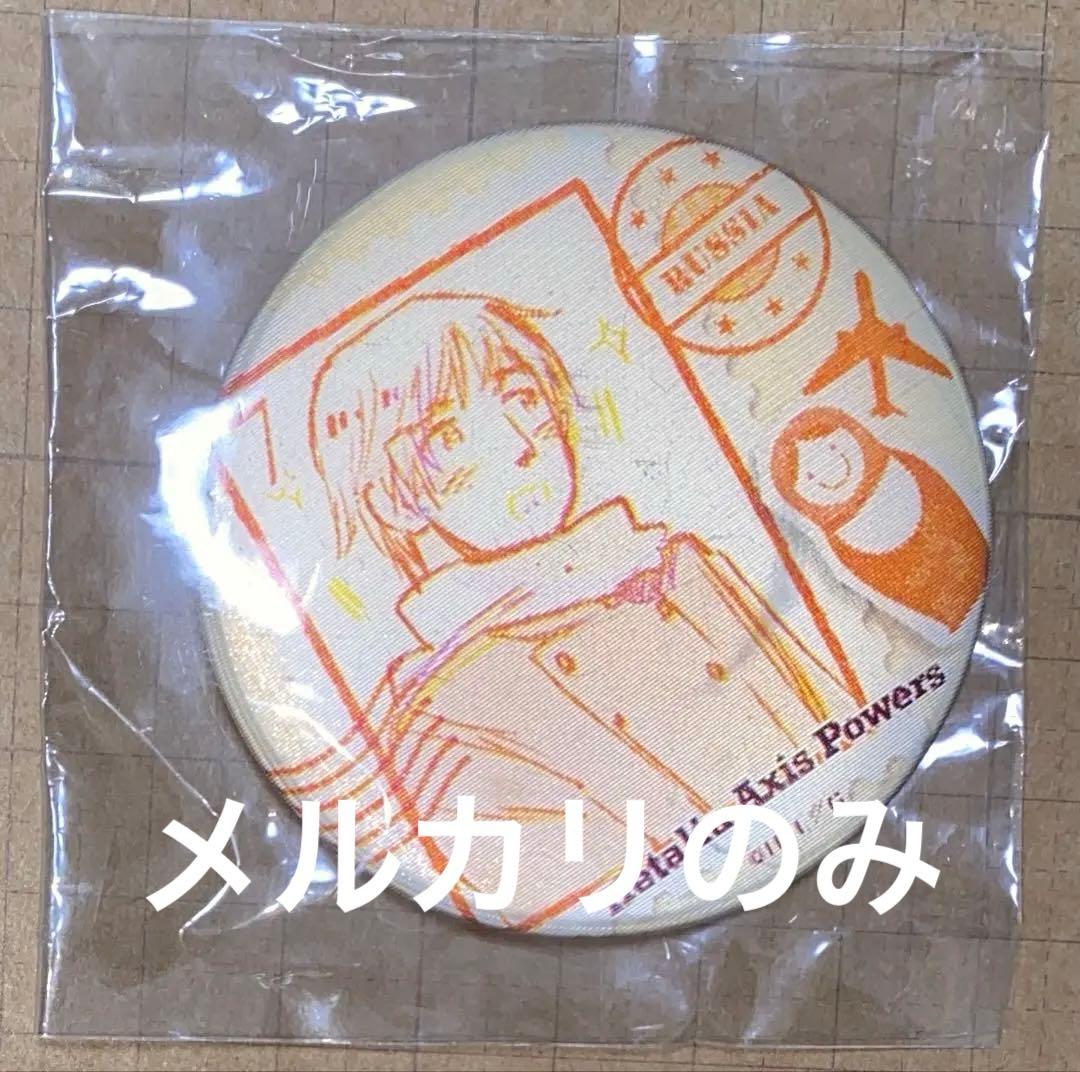 ヘタリア　チェンジング缶バッジ　ロシア　オレンジ