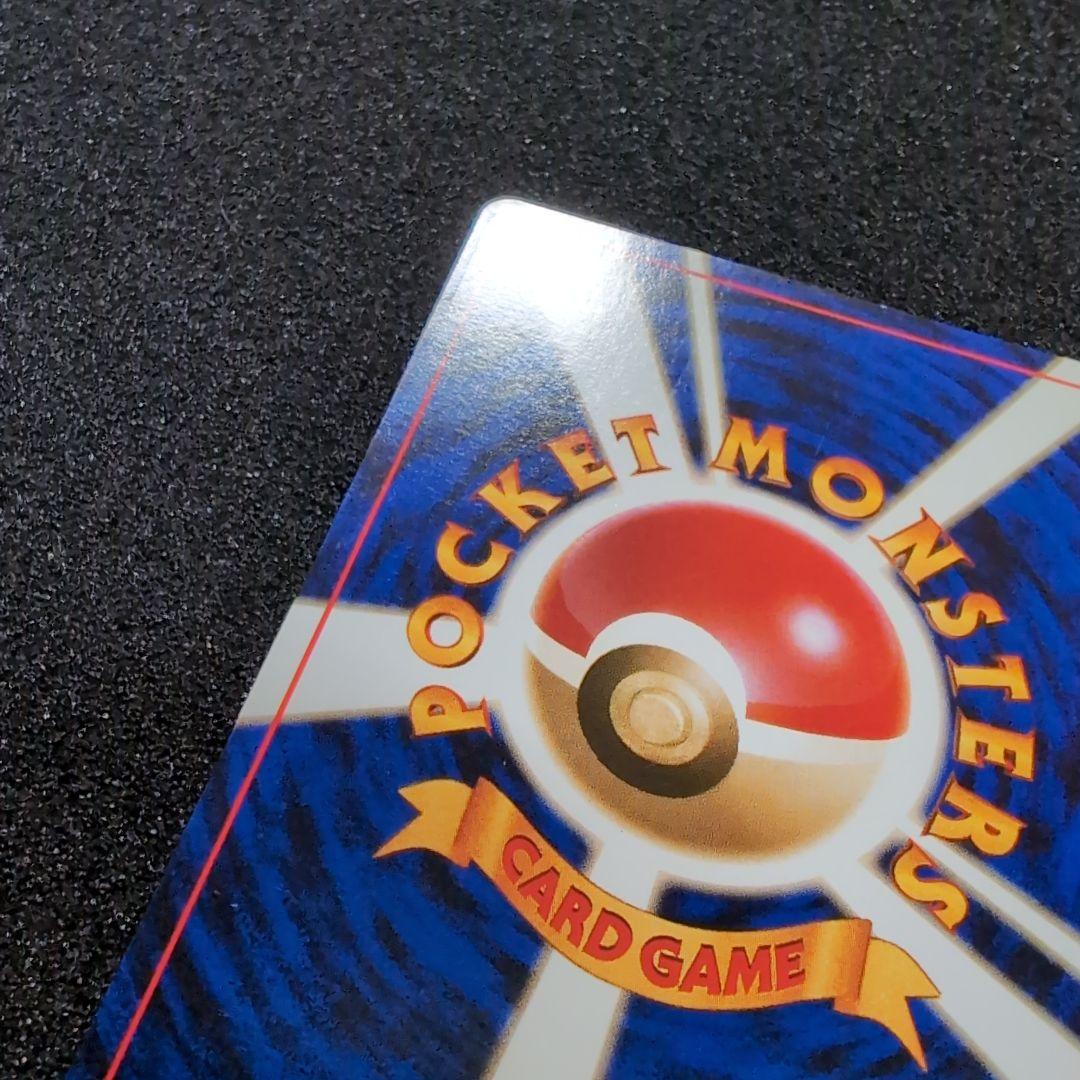 【旧裏】ポケモンカード タッチ交代！